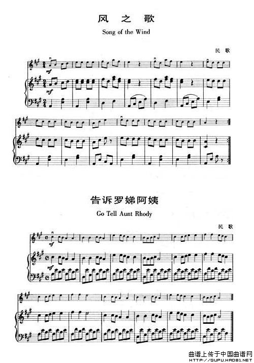 风之歌（外一首）