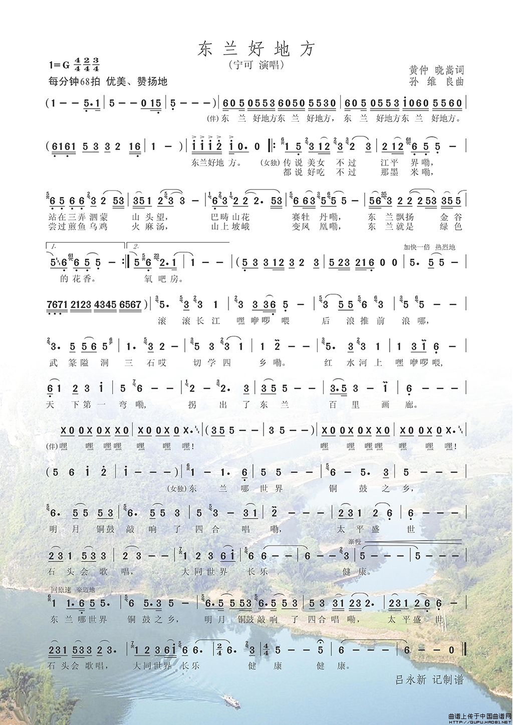 东兰好地方
