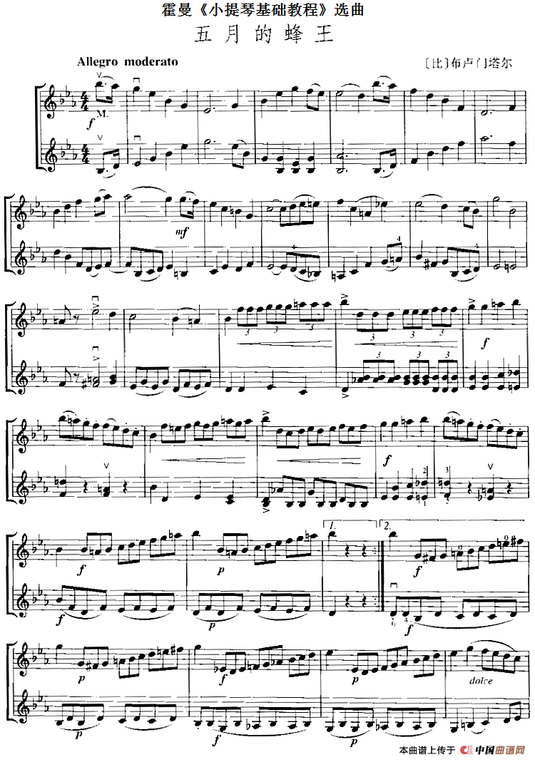霍曼《小提琴基础教程》选曲：五月的蜂王（二
