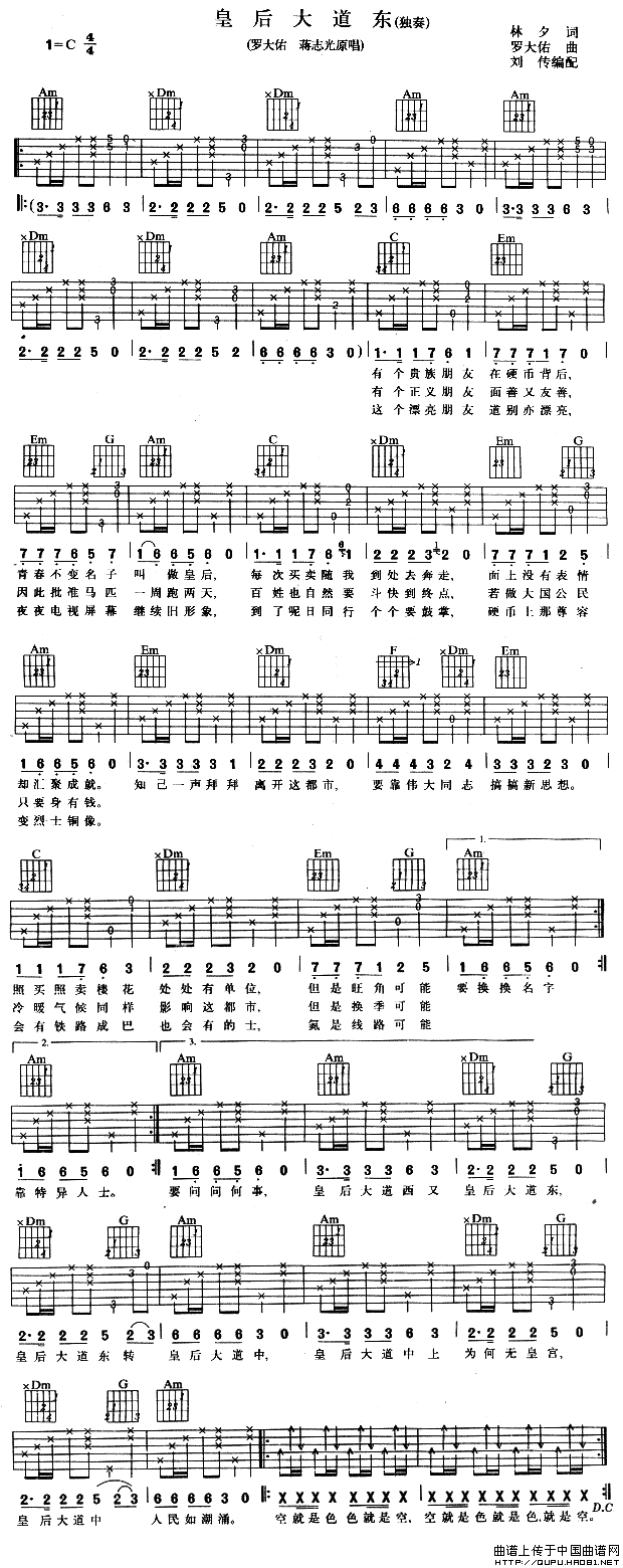 皇后大道东_1