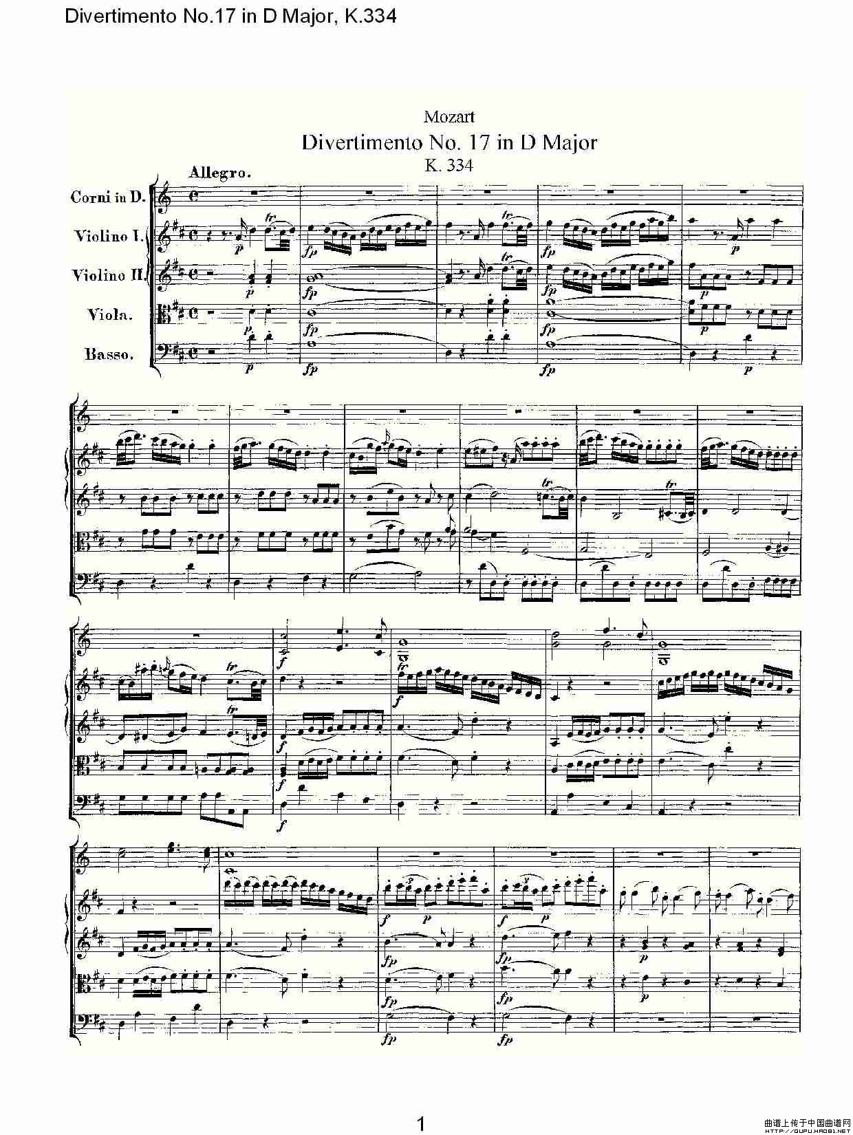 Divertimento No.17 in D Major, K.334（D大调第十七嬉游曲