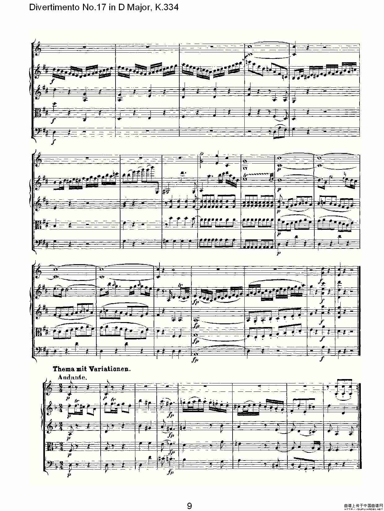 Divertimento No.17 in D Major, K.334（D大调第十七嬉游曲