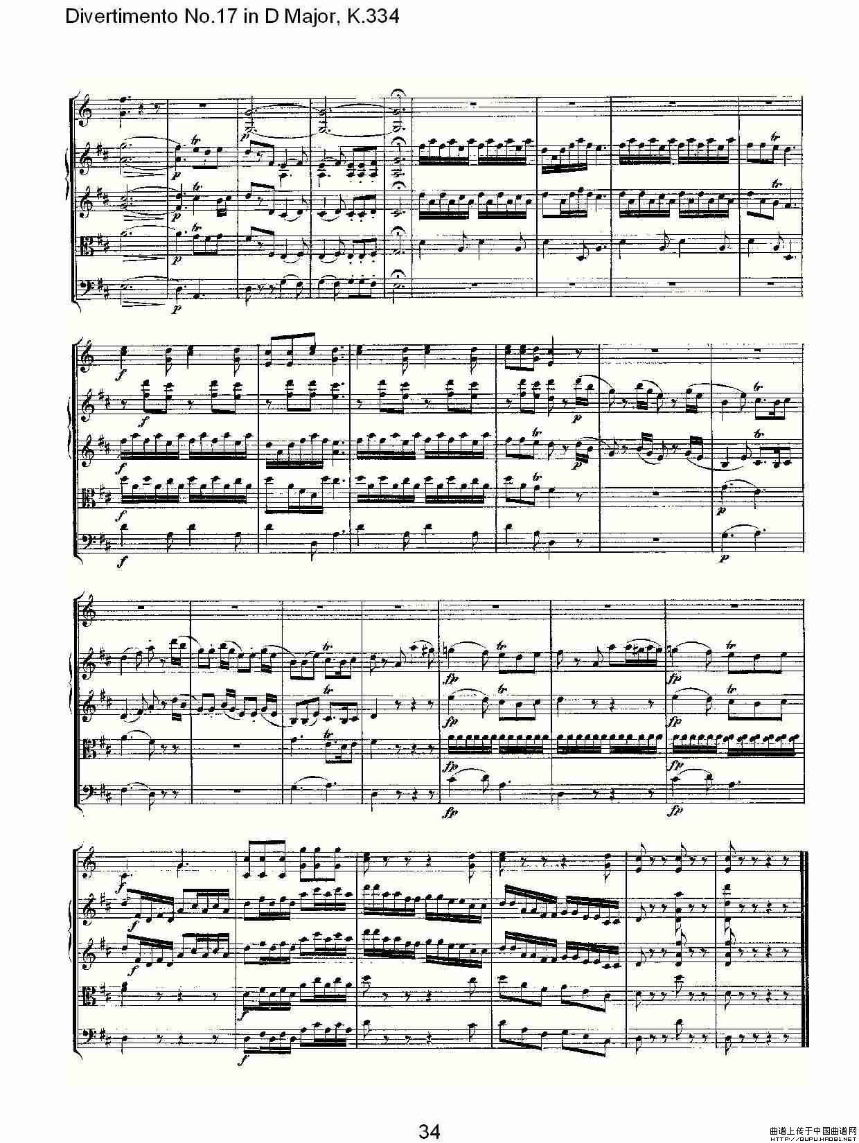 Divertimento No.17 in D Major, K.334（D大调第十七嬉游曲