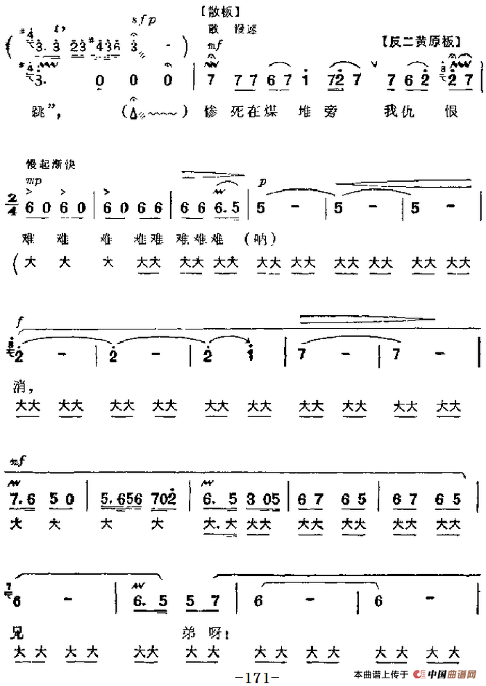 革命现代京剧《海港》主要唱段：共产党毛主席