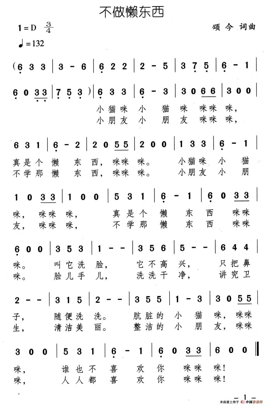 不做懒东西