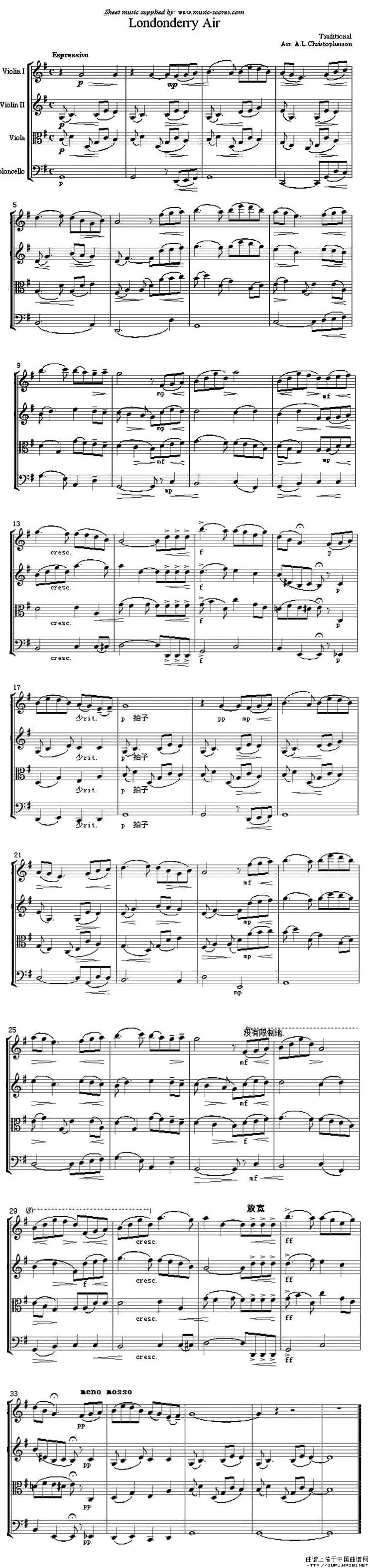 Londonderry Air（伦敦德里小调）（弦乐四重奏）