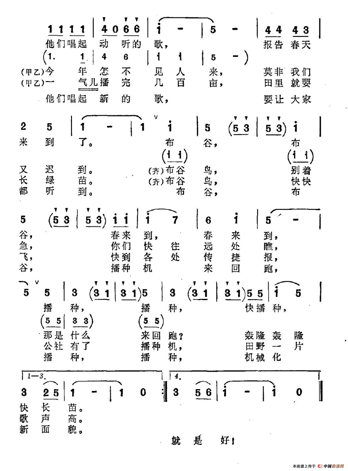 布谷鸟的歌 （儿童表演唱）