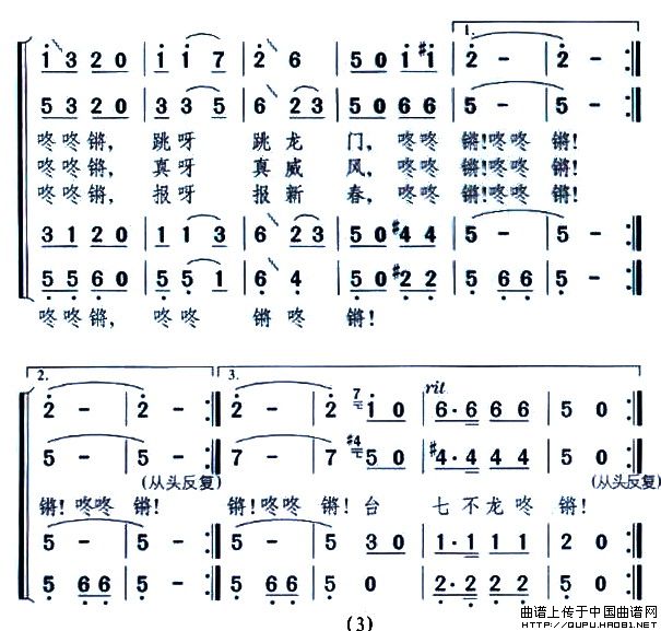 看花灯（罗晓航词 颂今曲、男声四重唱）_1