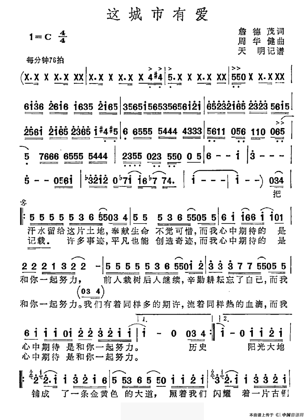 这城市有爱