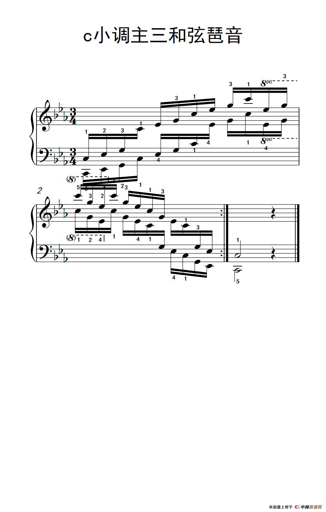 第八级8.c小调主三和弦琶音（中央音乐学院 钢琴