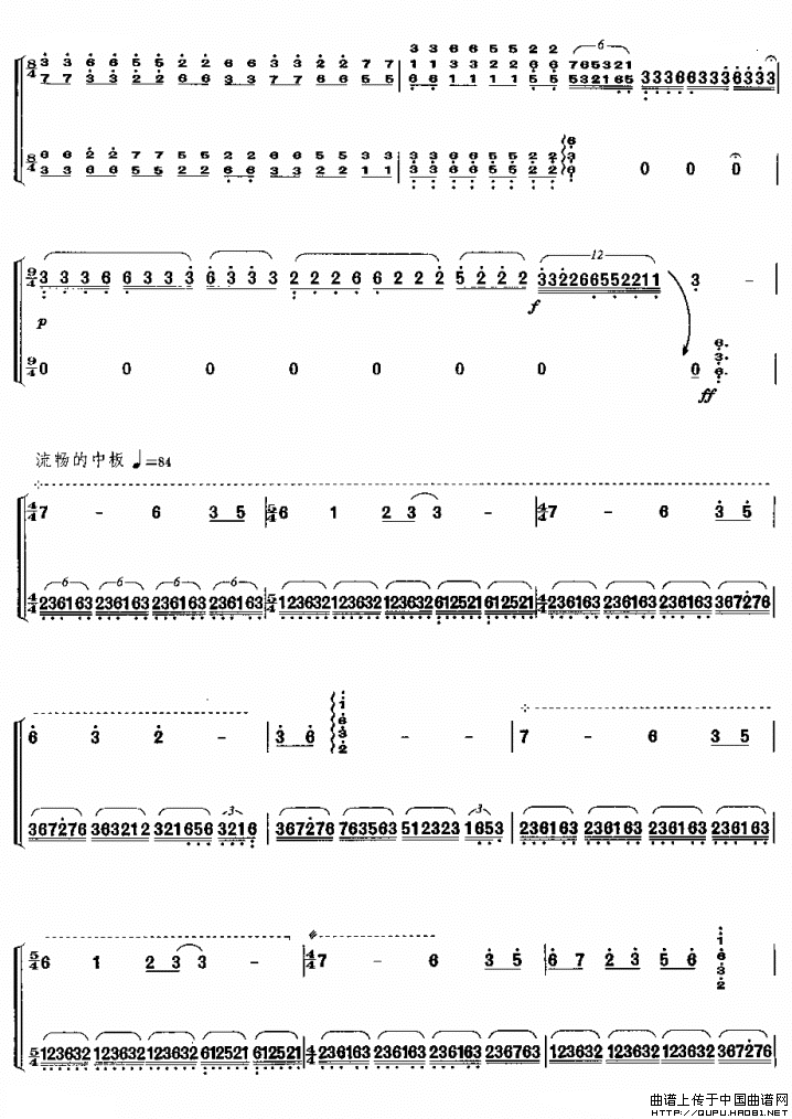 抒情幻想曲（古筝谱）