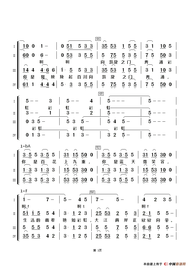 雨后彩虹（混声合唱）