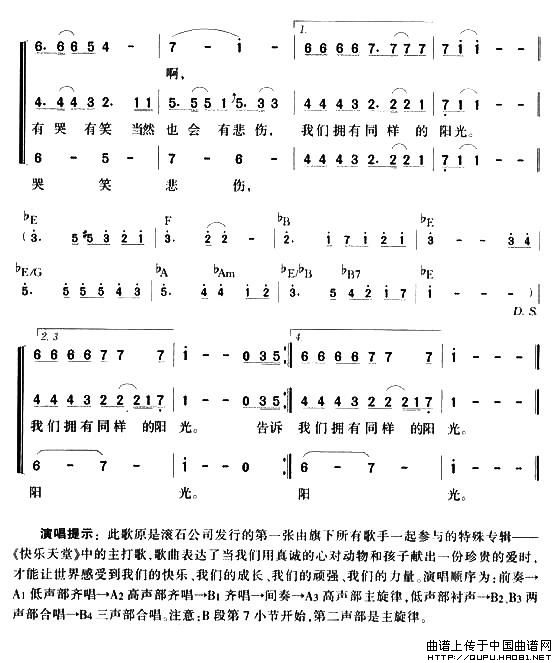 快乐天堂（吕学海词 陈复明曲）合唱谱