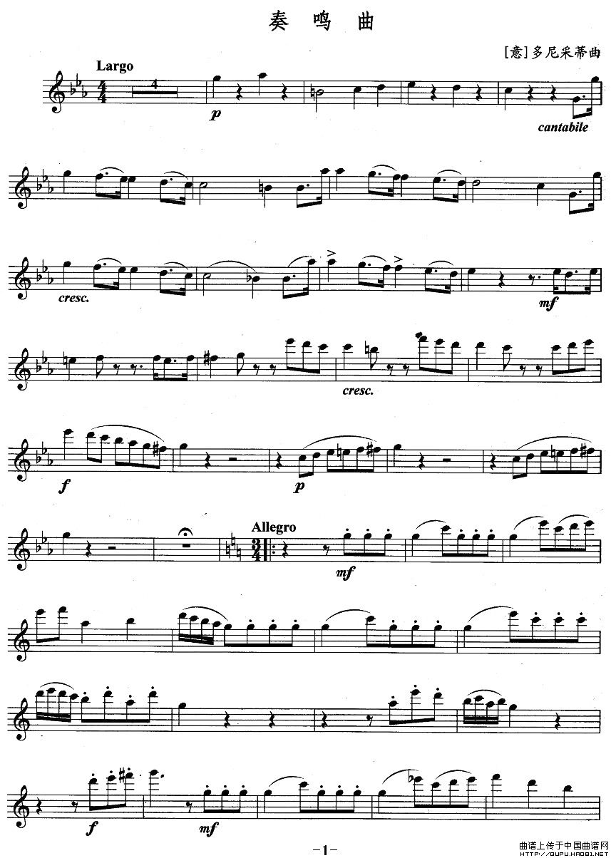 奏鸣曲