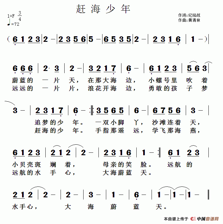 赶海少年