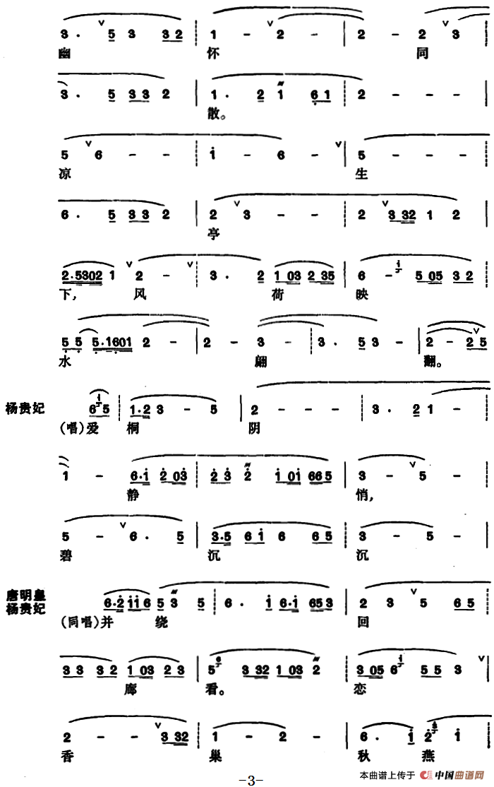 [昆曲]长生殿·惊变