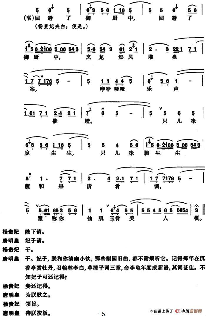 [昆曲]长生殿·惊变