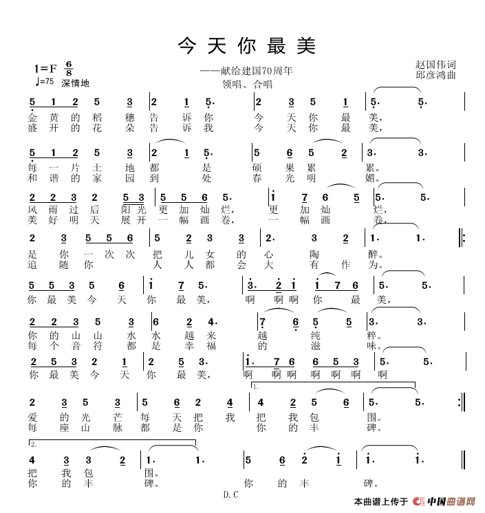 今天你最美