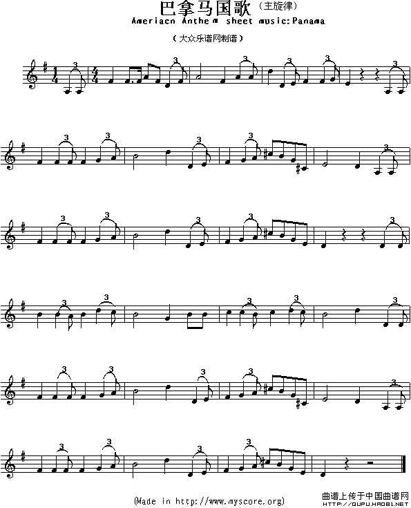 各国国歌主旋律：巴拿马（Ameriacn Anthem sheet mus