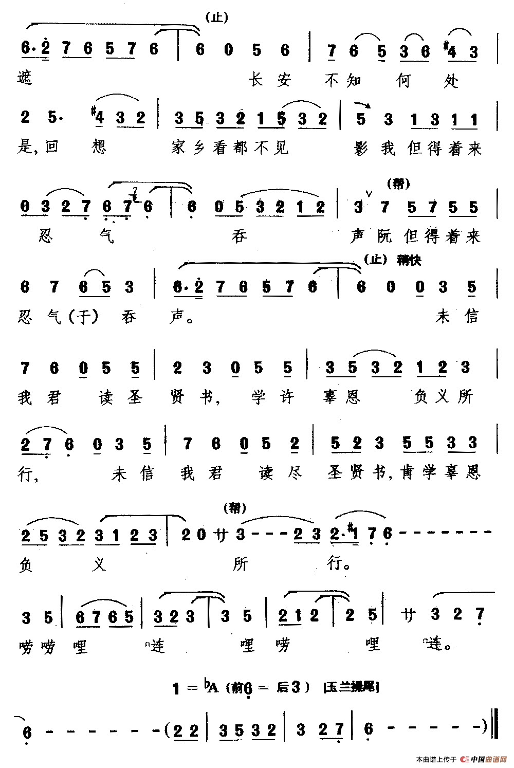 [梨园戏]岭路（《高文举 玉真行》选段 王玉真唱