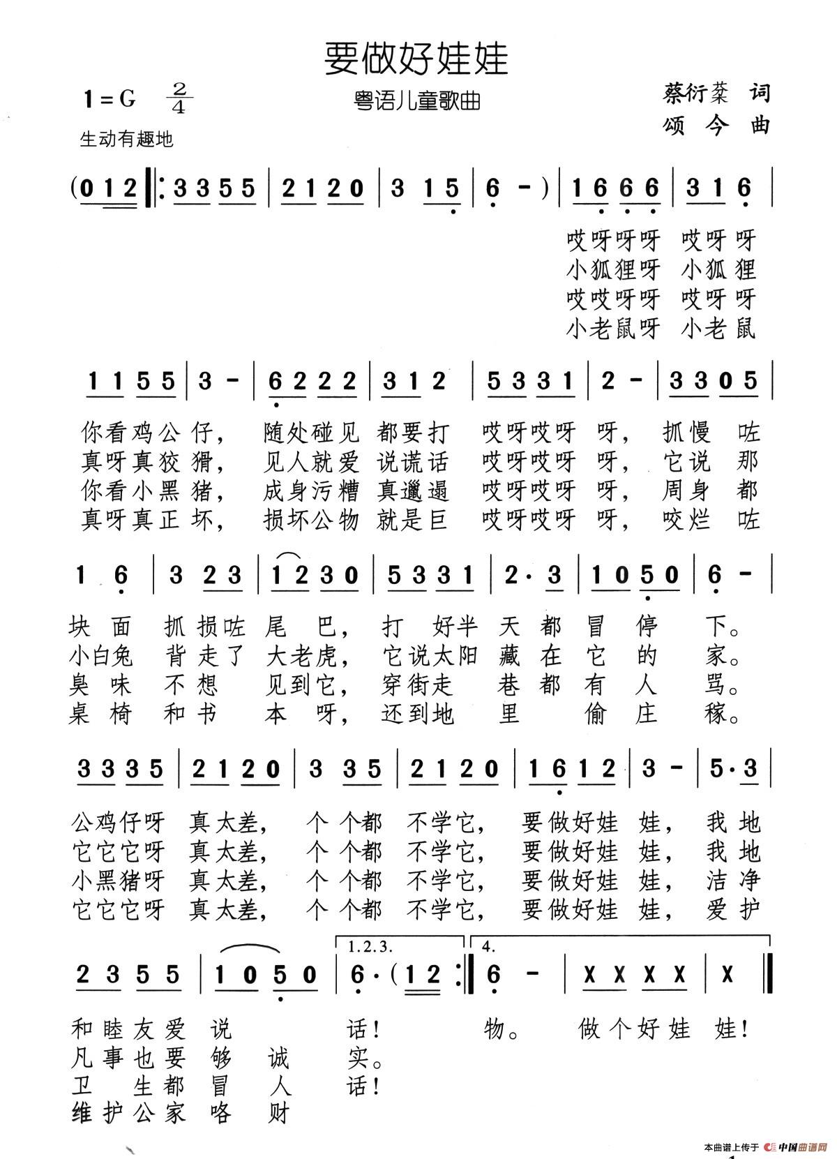 要做好娃娃