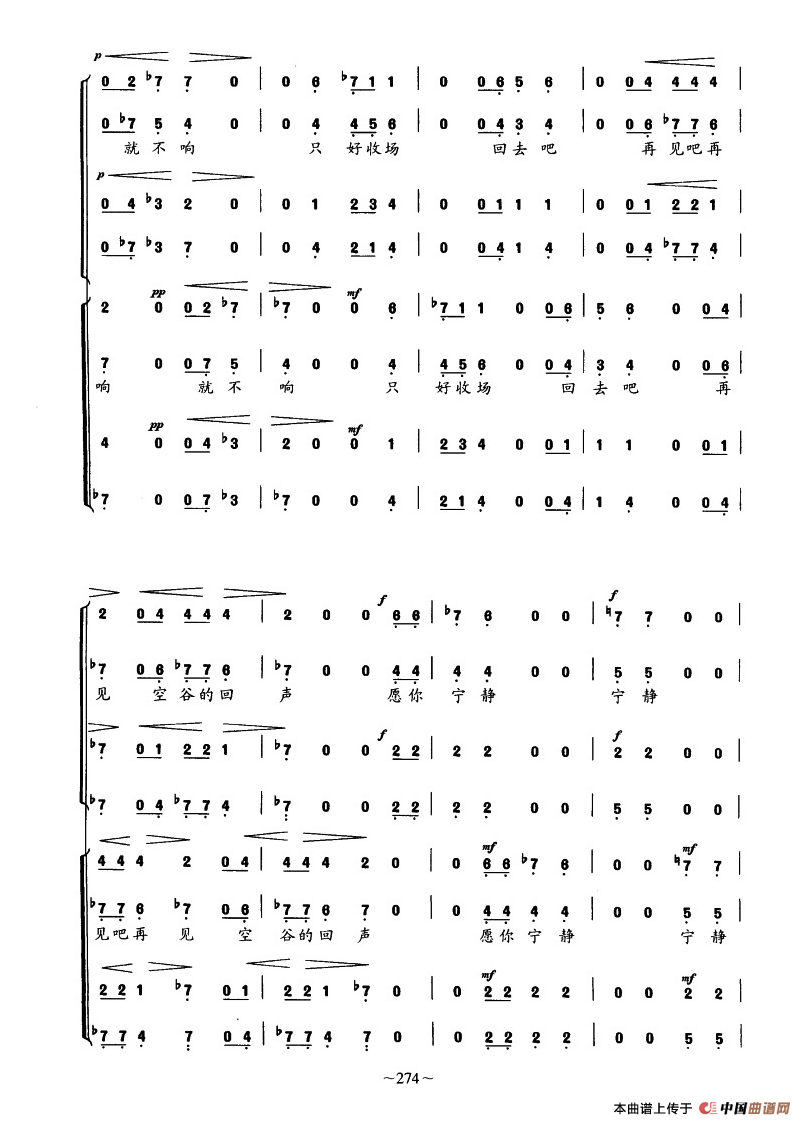 [比]回声（无伴奏双四部混声合唱）