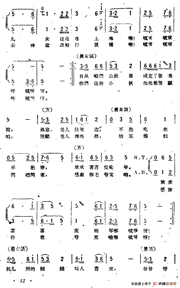 白发老人唱晚年