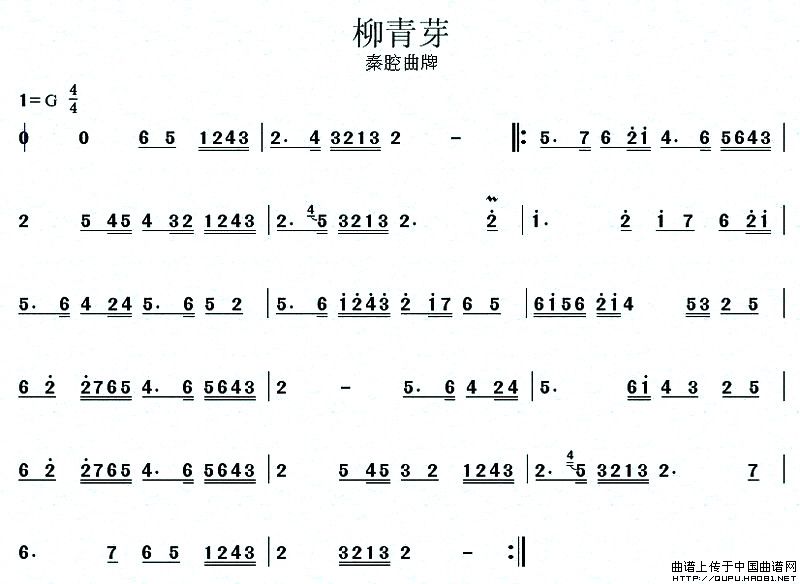 秦腔曲牌（4首）