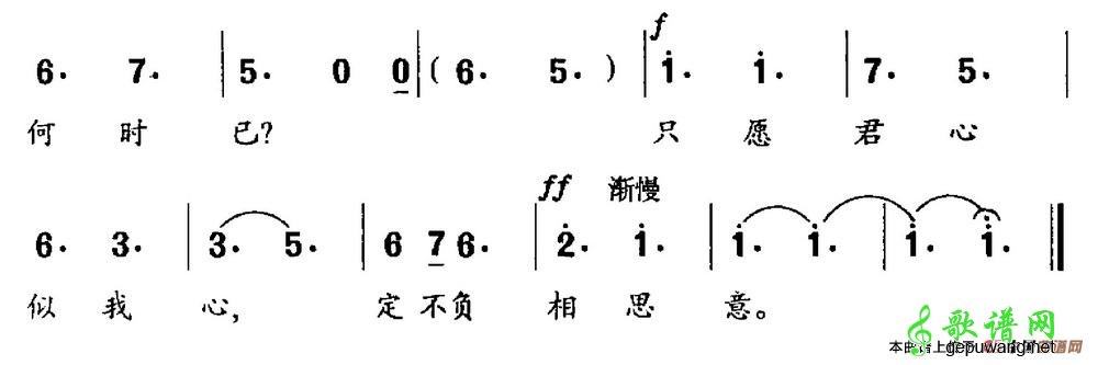 【我住长江头简谱】我住长江头曲谱