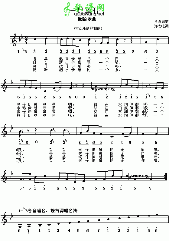 一只鸟仔简谱_儿歌一只鸟仔简谱