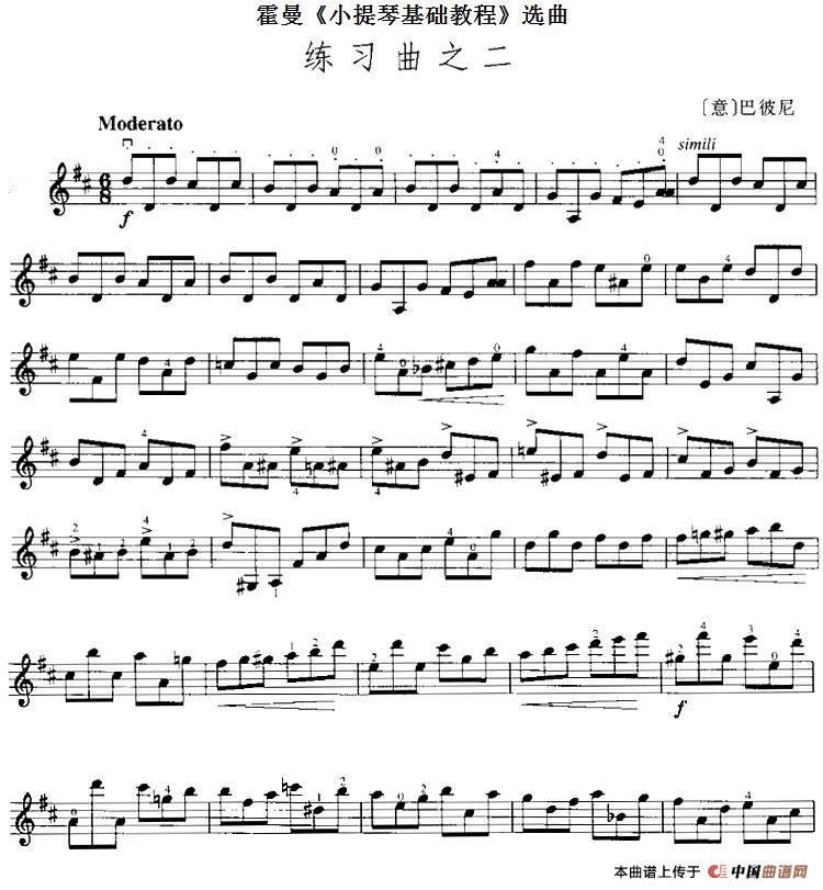 霍曼《小提琴基础教程》选曲：练习曲之二