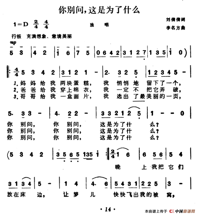 你别问，这是为了什么