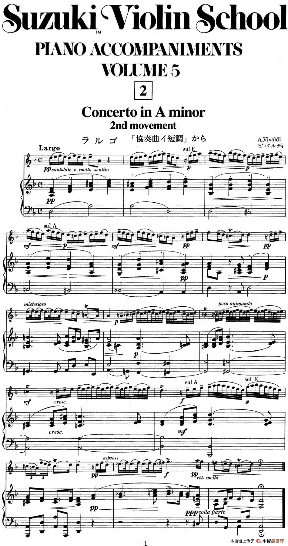 铃木小提琴教材第五册（Suzuki Violin School VOLUME