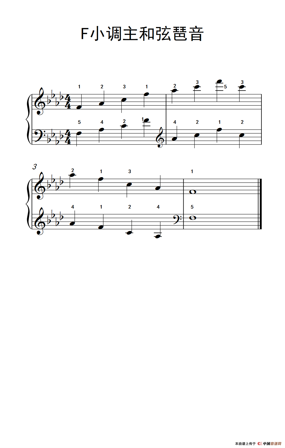 F小调主和弦琶音（孩子们的钢琴音阶、和弦与琶