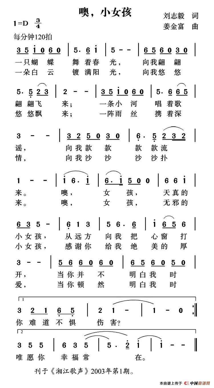 噢，小女孩