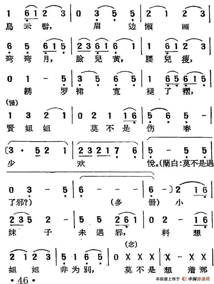 [湘剧高腔]拜月（绣楼）（二十三）红衲袄（戏曲