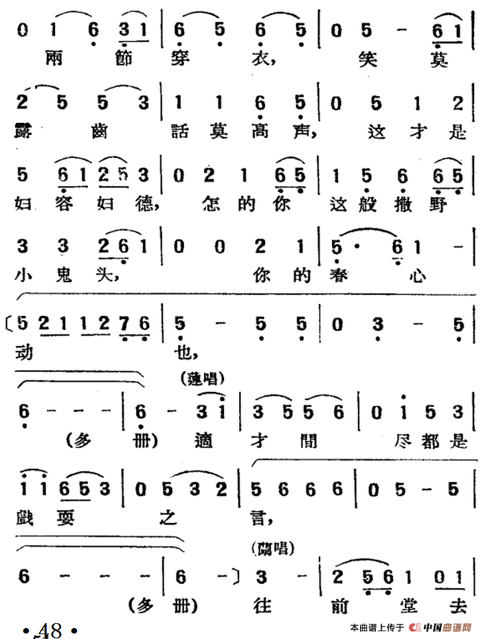 [湘剧高腔]拜月（绣楼）（二十三）红衲袄（戏曲