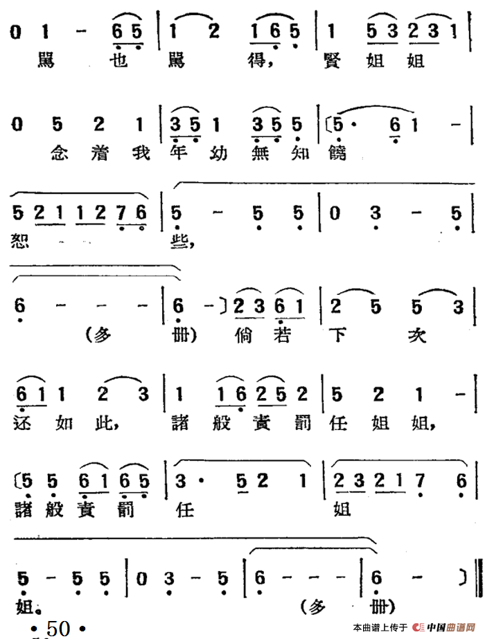 [湘剧高腔]拜月（绣楼）（二十三）红衲袄（戏曲