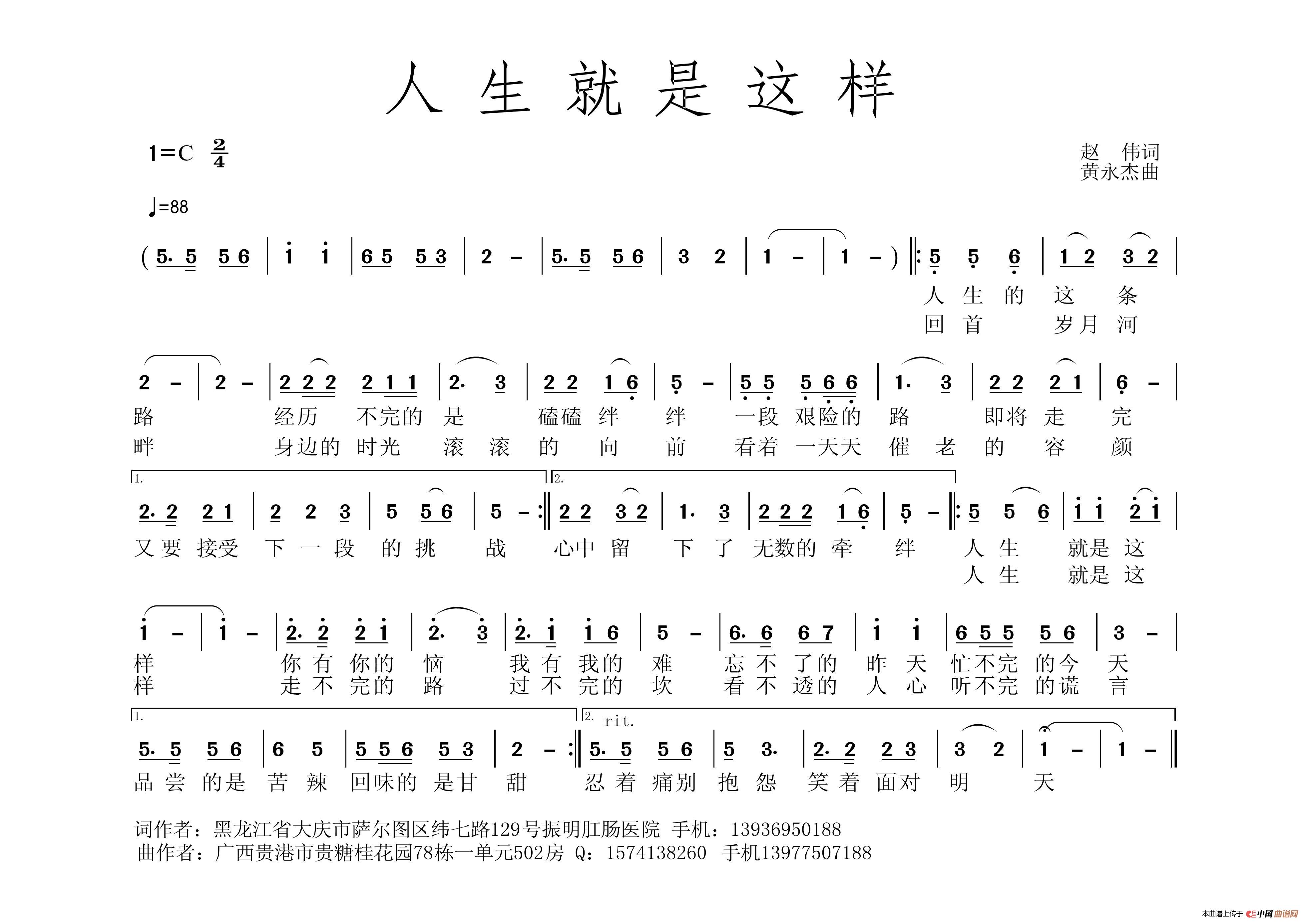 人生就是这样