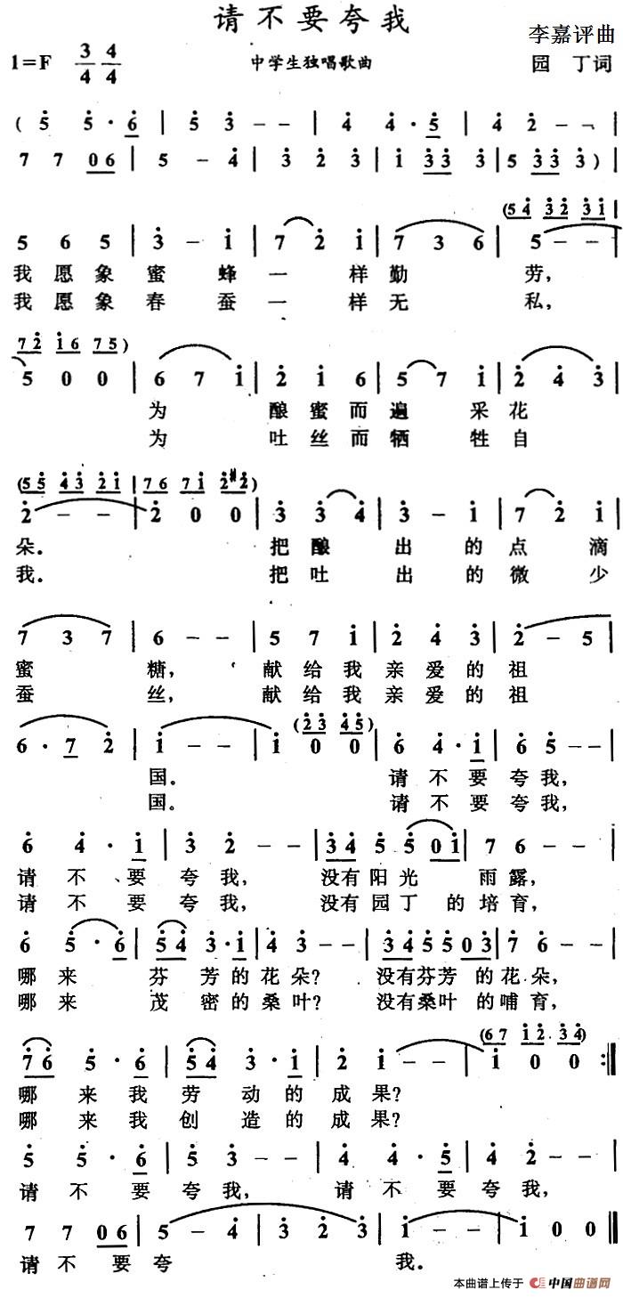 请不要夸我