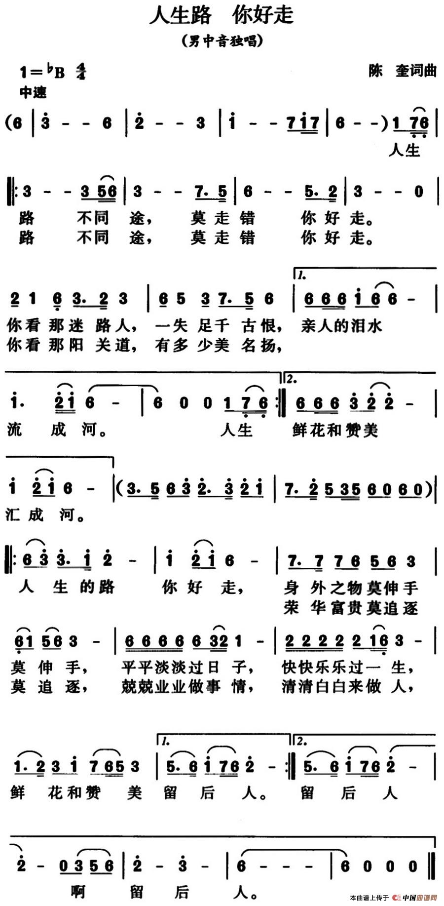 人生路你好走