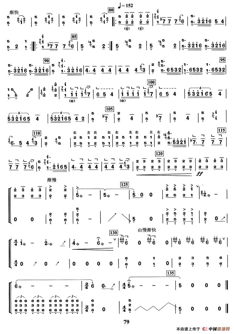 秦桑曲