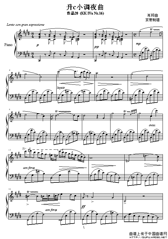 升c小调夜曲（京寒制谱版）
