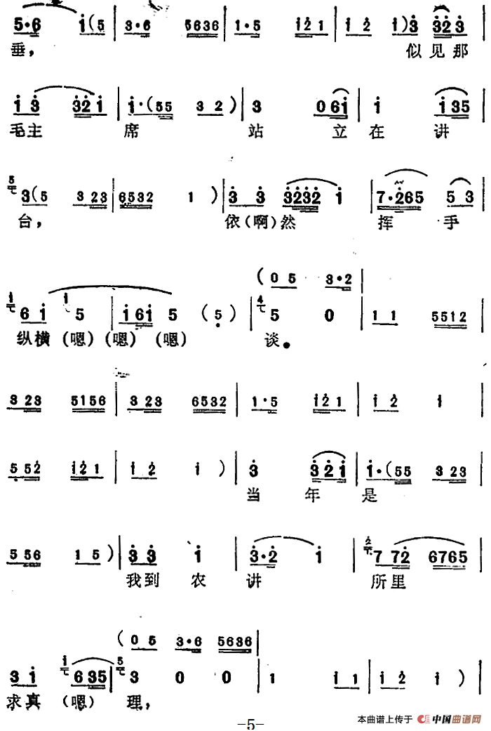 [苏州弹词]蒋月泉唱腔选：农讲所里教诲深