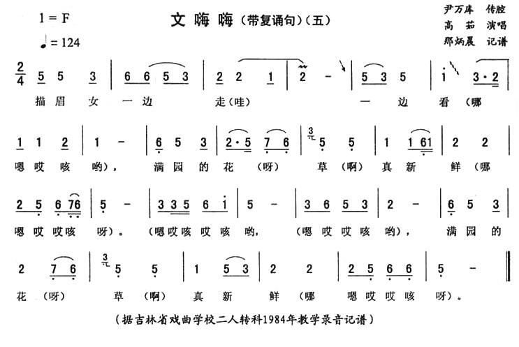 文嗨嗨（五) [带复诵句]）