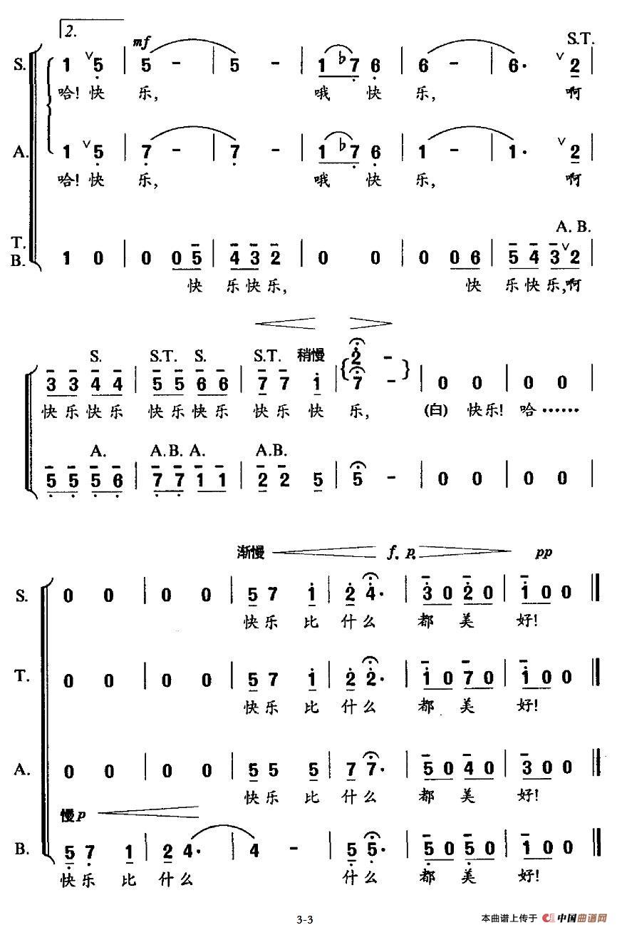 快乐比什么都重要