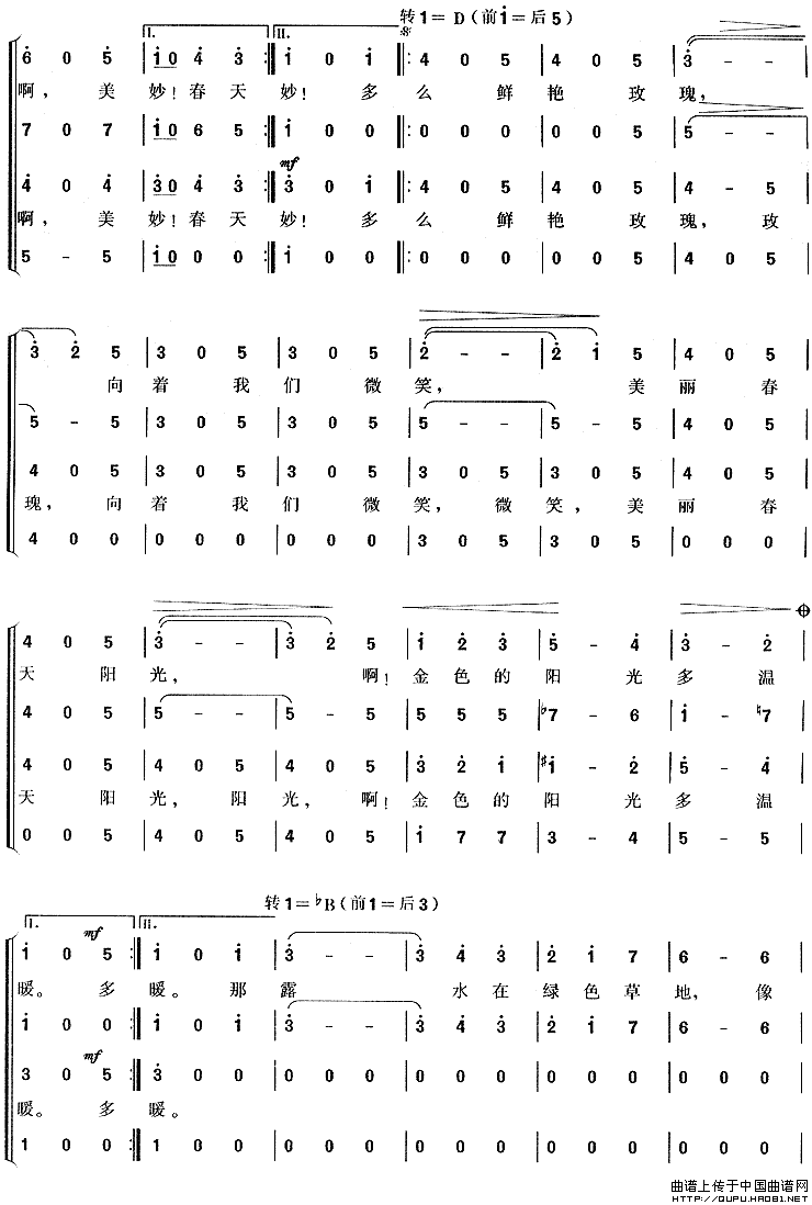 [奥] 蓝色的多瑙河（混声四部合唱、简谱版）