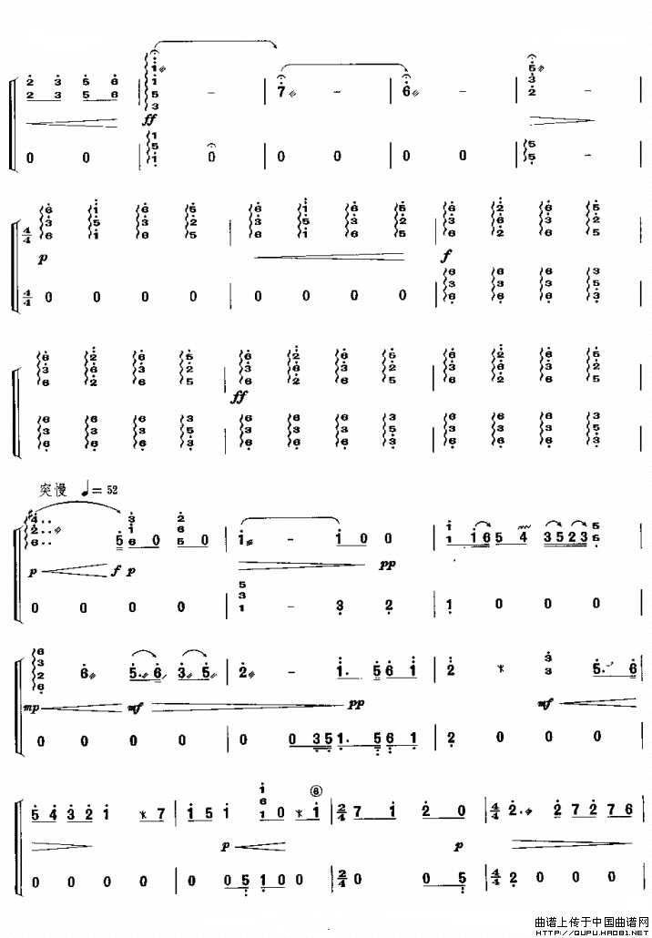 蝶恋花（赵开生曲、胡登跳改编版）