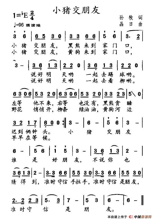 小猪交朋友_1