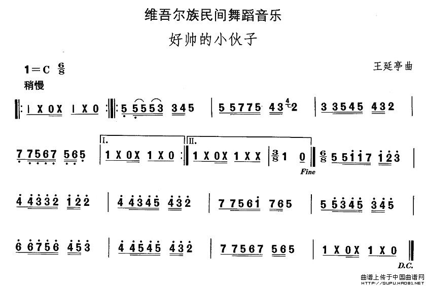 中国民族民间舞曲选（十)维吾尔族舞蹈：好帅的